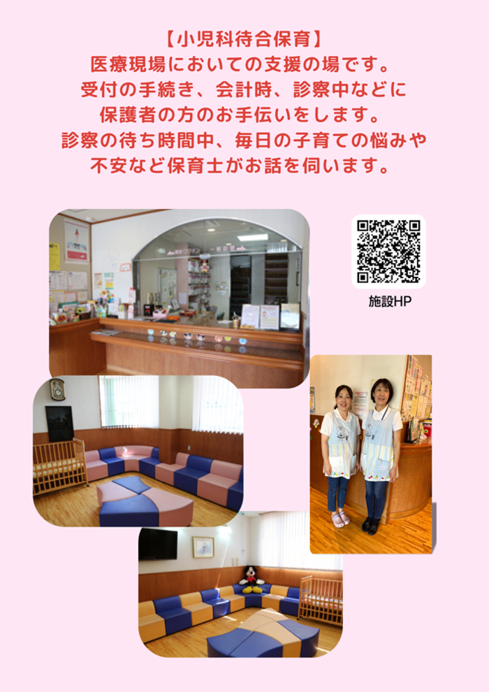 紹介写真：施設、スタッフ