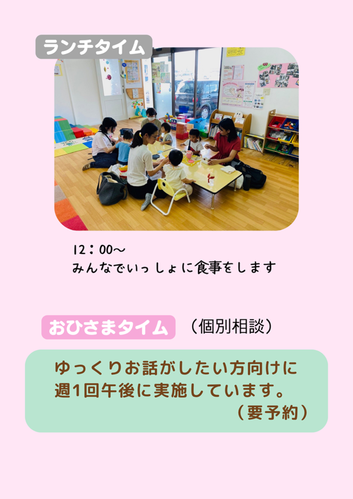 紹介写真：ランチタイム、おひさまタイム