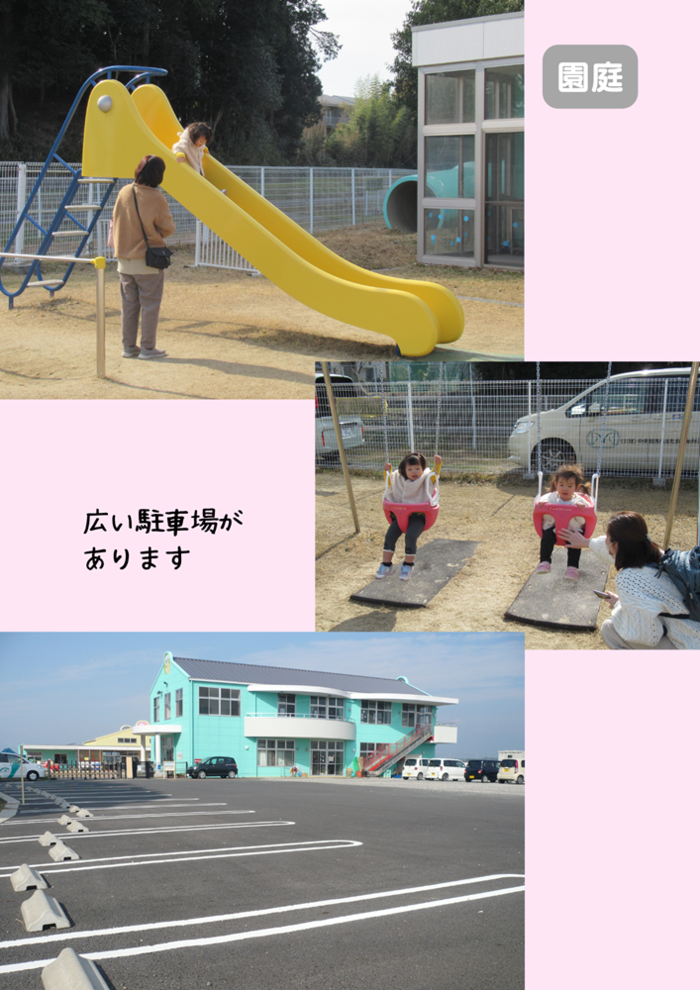 紹介写真：園庭