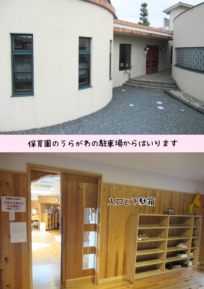 紹介写真：施設入口、下駄箱