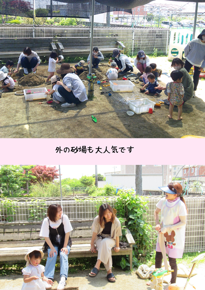 紹介写真：砂場
