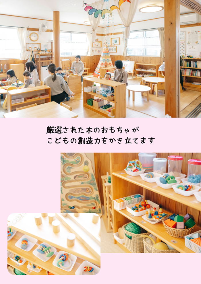 紹介写真：室内のおもちゃ