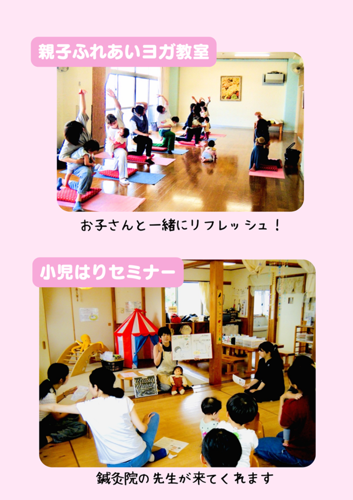 紹介写真：親子ふれあいヨガ体操、小児はりセミナー
