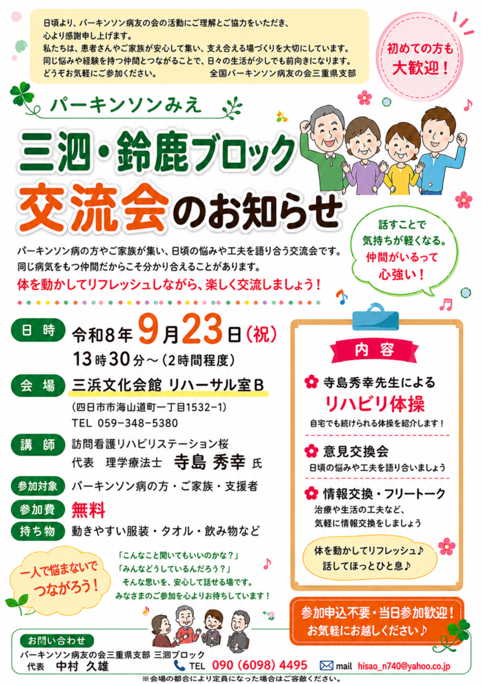 チラシ