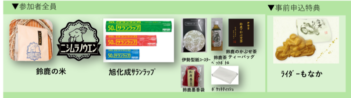 鈴鹿 de はたらこっ!就職フェア in OSAKA