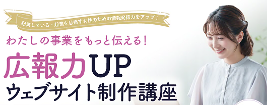 講座バナー