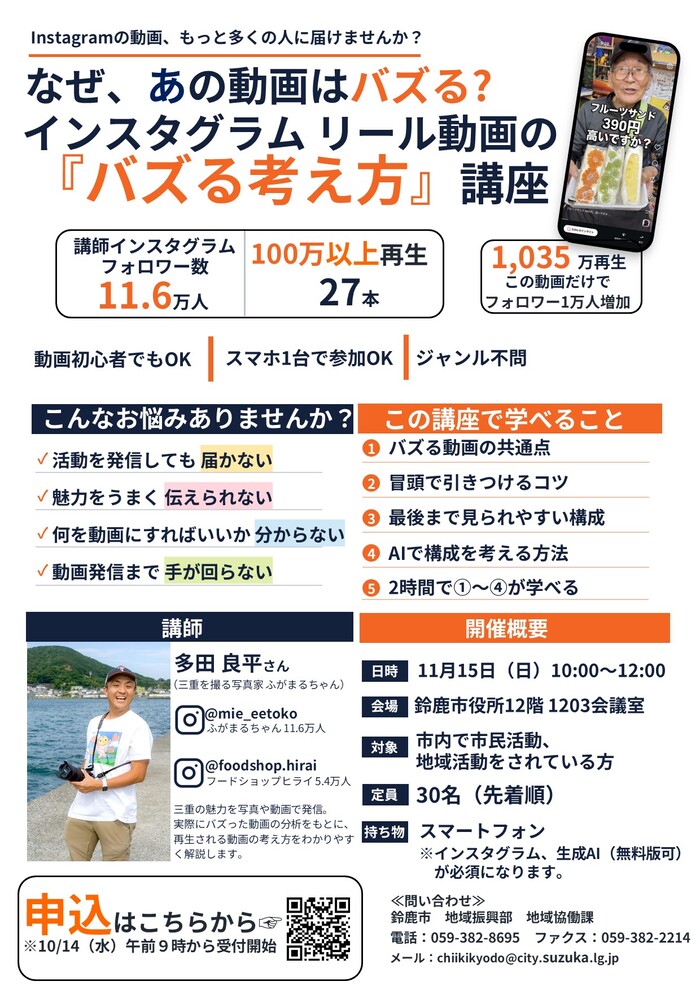 つながろうネットワークチラシの画像