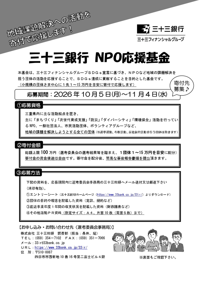 チラシ