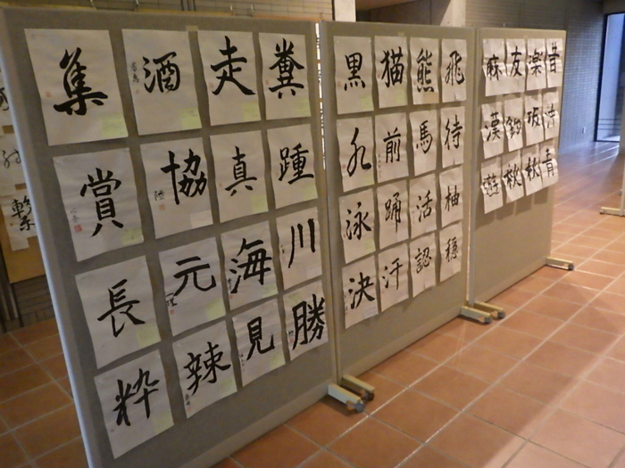 今年の漢字1字展の写真